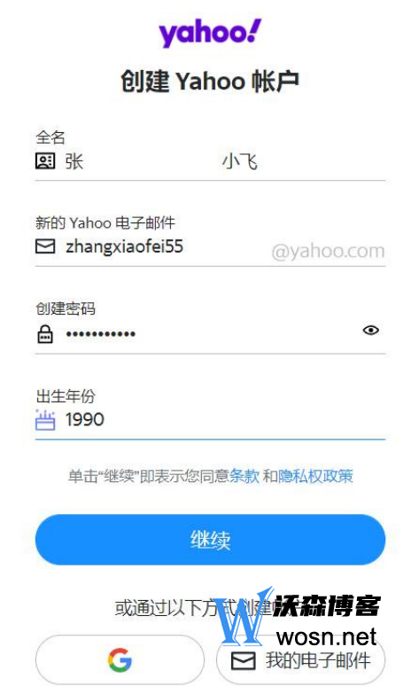 现在国内怎样使用yahoo邮箱?yahoo邮箱注册教程