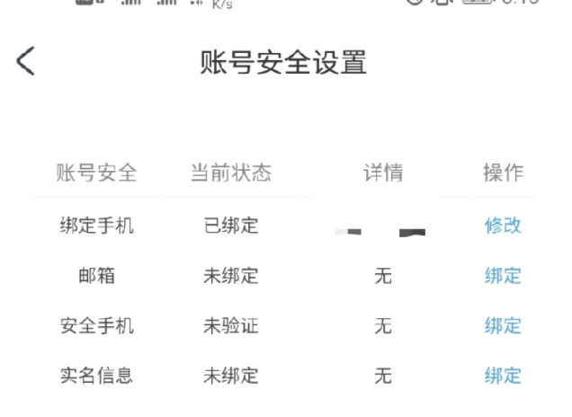 米哈游强行解除绑定手机,教你一招快速强行解除绑定手机