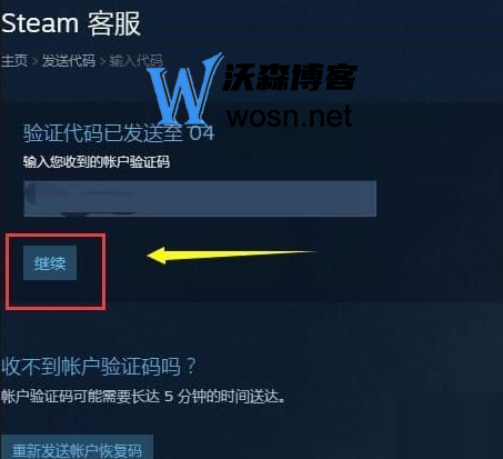 steam怎么换绑邮箱,steam换绑邮箱的方法