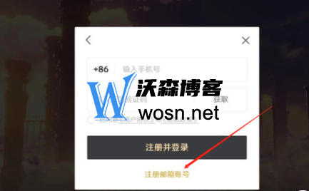 米哈游邮箱注册入口在哪？米哈游注册邮箱账号操作步骤-网亿资源平台