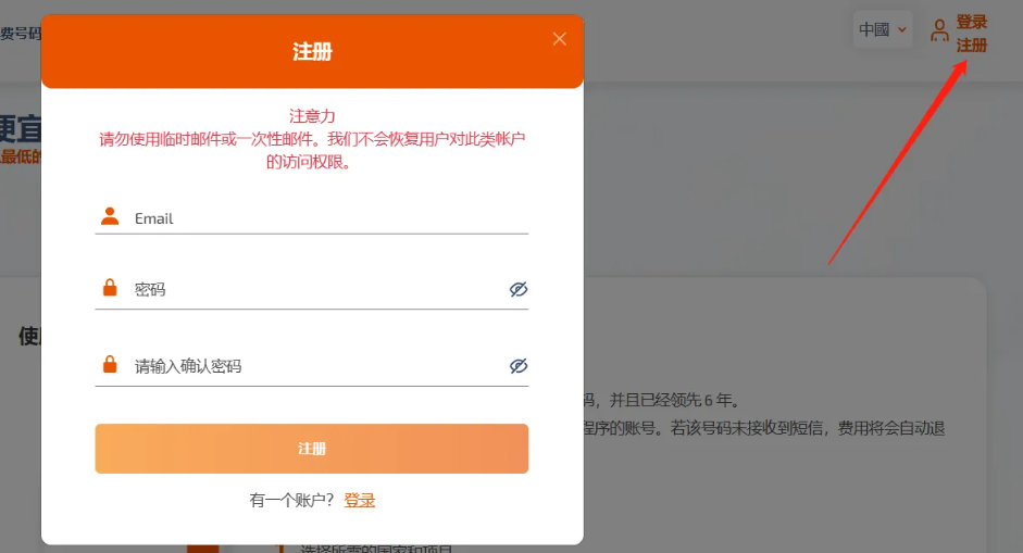 ChatGPT三分钟注册攻略,ChatGPT注册完整指南