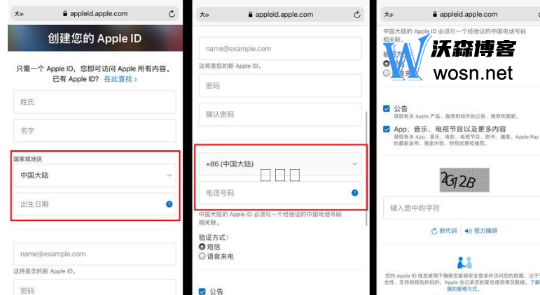 appleid官网注册入口在哪(2023年最新id注册步骤)