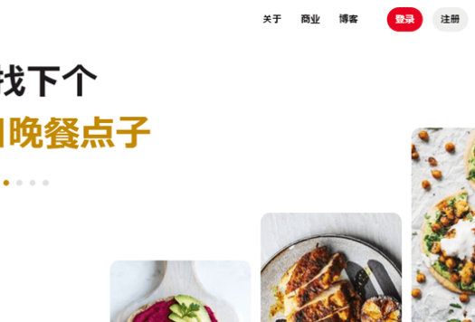 pinterest要怎么使用，pinterest注册教程-网亿资源平台