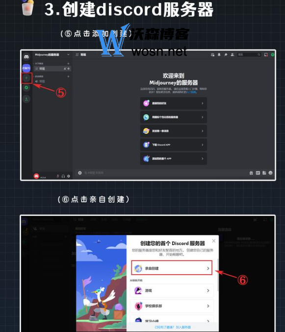 midjourney注册教程,最新midjourney注册教程指南