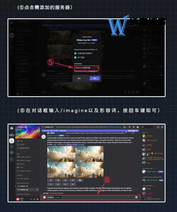 midjourney注册教程,最新midjourney注册教程指南