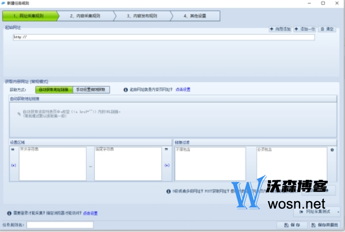 火车头采集器使用教程，火车头采集器用法优势-网亿资源平台