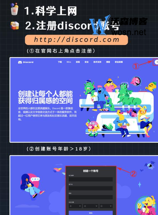 midjourney注册教程，最新midjourney注册教程指南-网亿资源平台