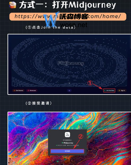 midjourney注册教程,最新midjourney注册教程指南