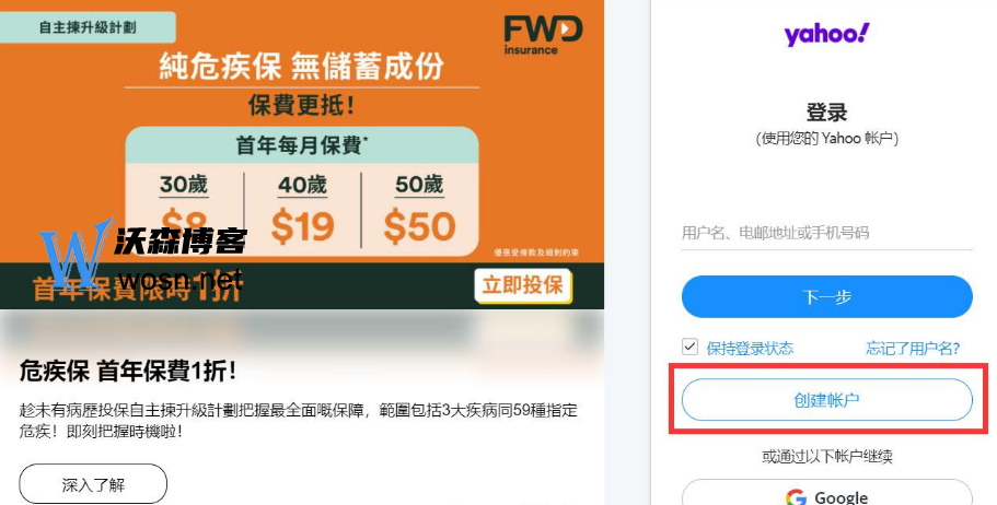 现在国内怎样使用yahoo邮箱？yahoo邮箱注册教程-网亿资源平台