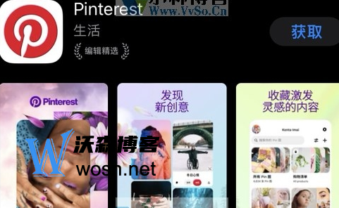 pinterest苹果手机版怎么下载,pinterest苹果手机版下载步骤分享