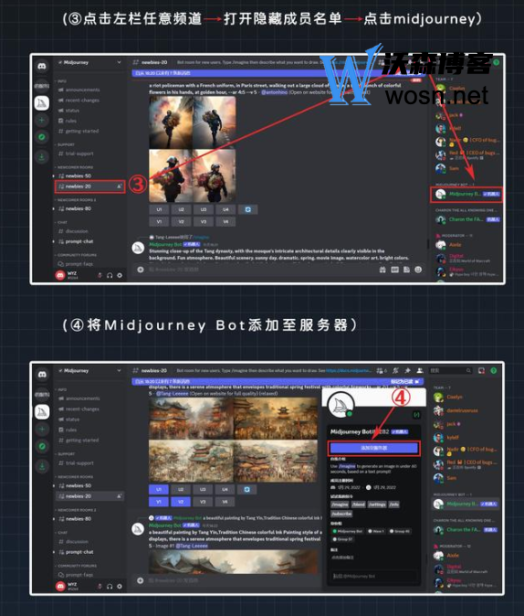 midjourney注册教程,最新midjourney注册教程指南