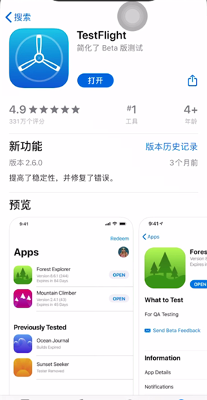 testflight 邀请码大全（最新可用邀请码）-网亿资源平台