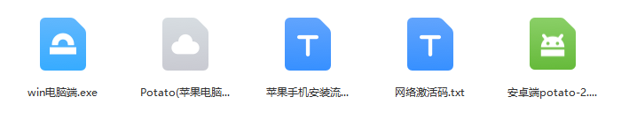 potato 下载官网版最新版本(持续更新)