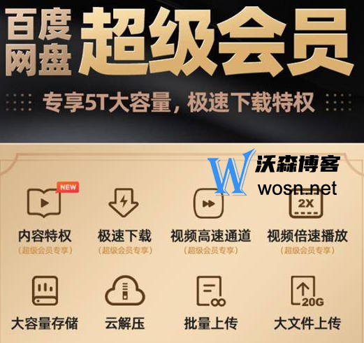 百度网盘下载慢怎么解决，百度网盘下载提速方法-网亿资源平台