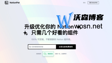 NotionAi注册教程步骤怎么操作？NotionAi的优缺点-网亿资源平台
