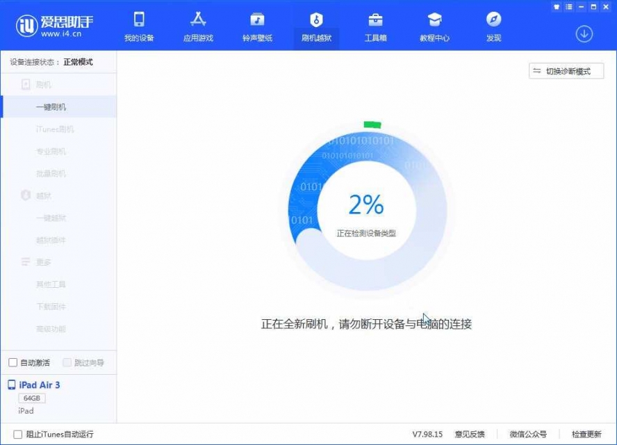 别人送的苹果强制清除 id(解 id 锁经历分享)