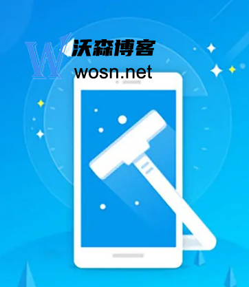 手机清理软件中有哪些最好用，排名第一的手机清理软件-网亿资源平台