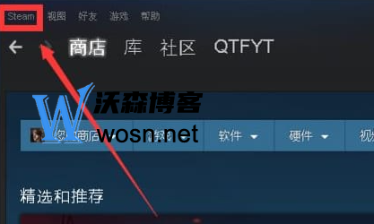 steam怎么换绑邮箱，steam换绑邮箱的方法-网亿资源平台