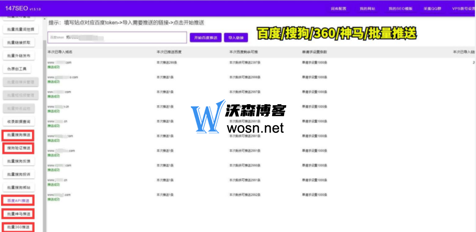 火车头采集器是干什么用的?火车头采集的教程
