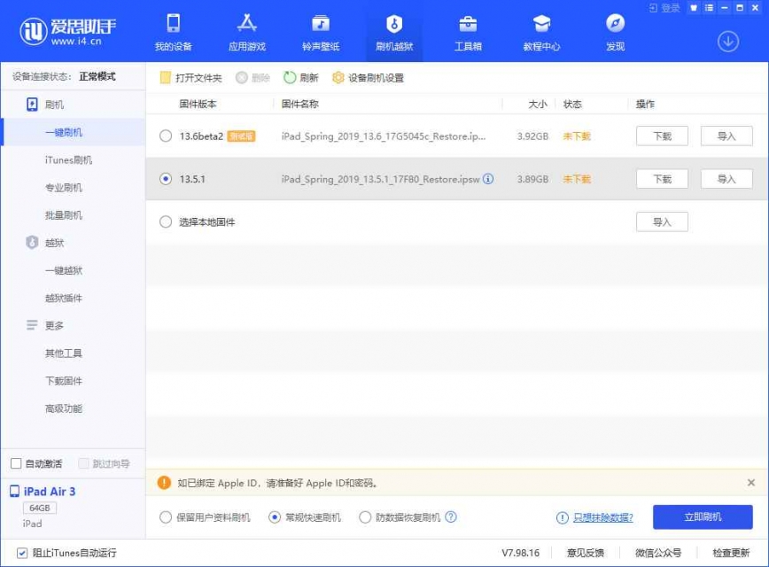 别人送的苹果强制清除 id（解 id 锁经历分享）-网亿资源平台