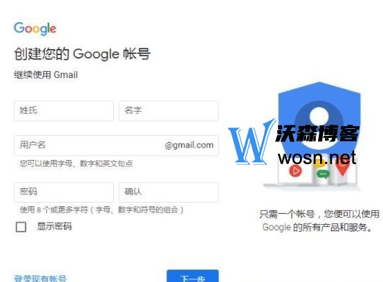 gmail谷歌邮箱怎么注册账号？2023谷歌gmail邮箱注册方法-网亿资源平台