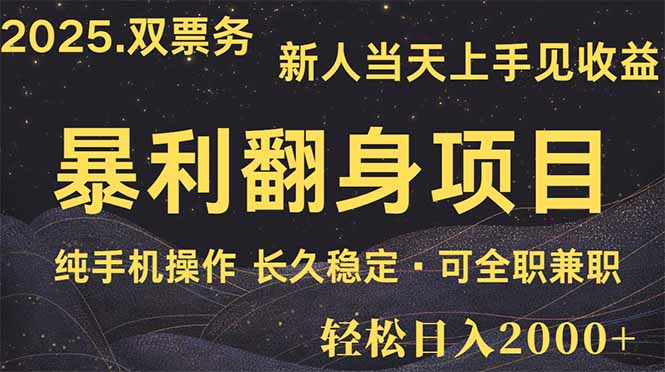 日入2000+ 娱乐信息差项目 最佳入手时期 新人当天上手见收益-网亿资源平台