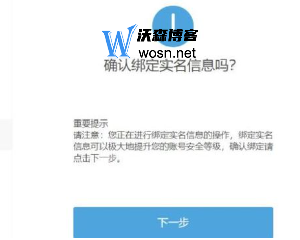 米哈游账号实名认证怎么修改,米哈游实名认证修改(详细图文教程)