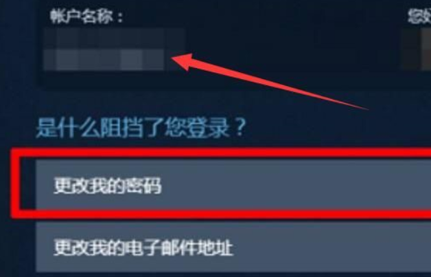 steam忘记账户名称怎么办?steam为什么无法交易