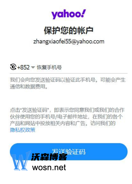 现在国内怎样使用yahoo邮箱?yahoo邮箱注册教程
