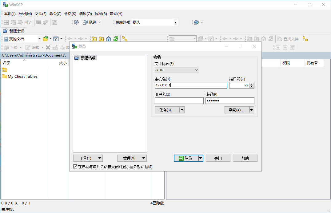 SSH客户端WinSCP v6.5.0便携版-网亿资源平台