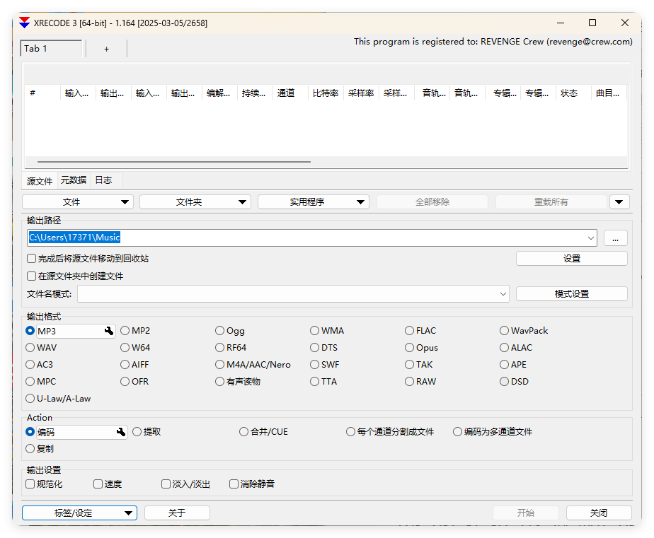 XRecode 3音视频转换v1.164绿色版-网亿资源平台