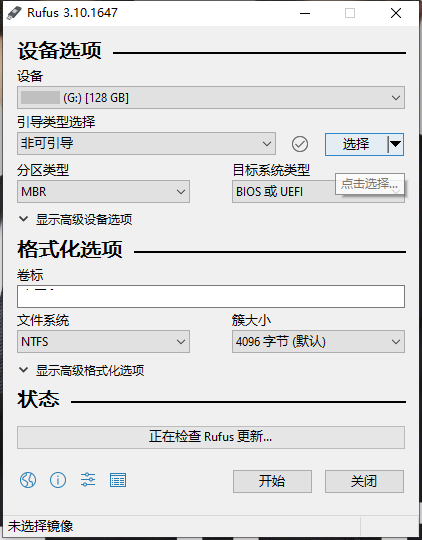 U盘引导盘制作Rufus v4.7.2231-网亿资源平台