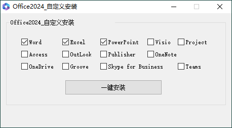 微软Office 2024 25年4月授权版-网亿资源平台