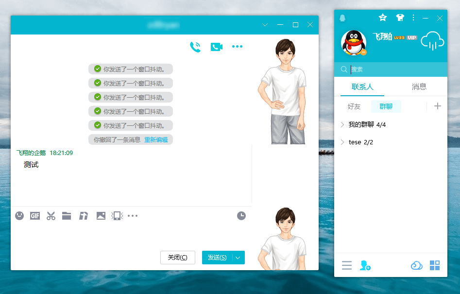 电脑QQ v9.7.23.29406绿色版-网亿资源平台