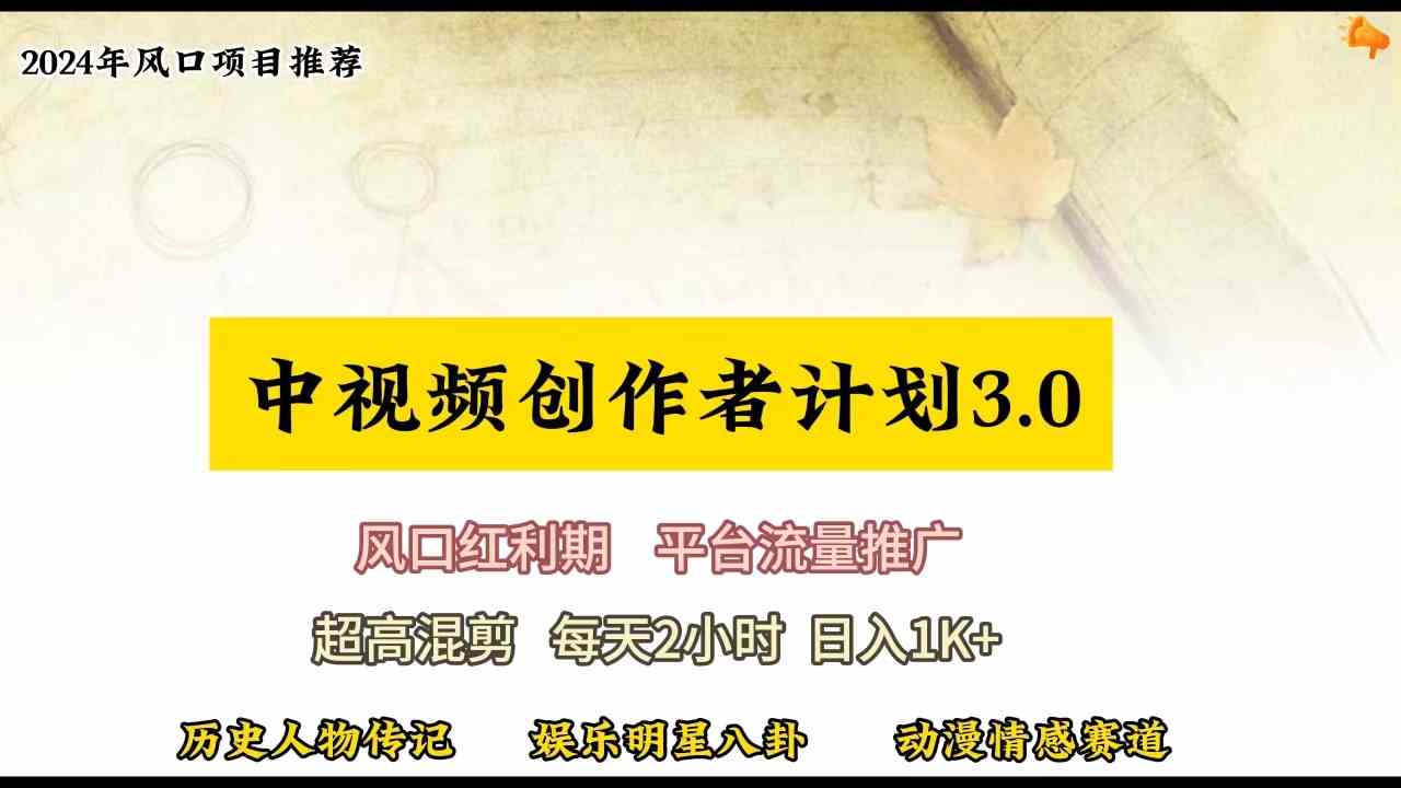 （10139期）视频号创作者分成计划详细教学，每天2小时，月入3w+-邪修侠 - 演示