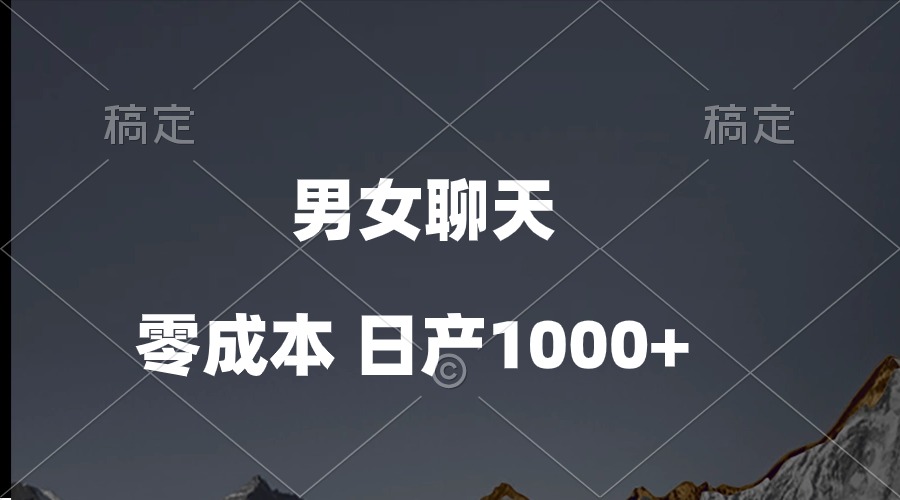 (10213期)男女聊天视频,QQ分成等多种变现方式,日入1000+-邪修侠 - 演示