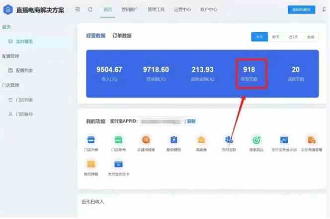 图片[2]-（10135期）支付宝无人直播新玩法大曝光！日入500+，教程拆解！-邪修侠