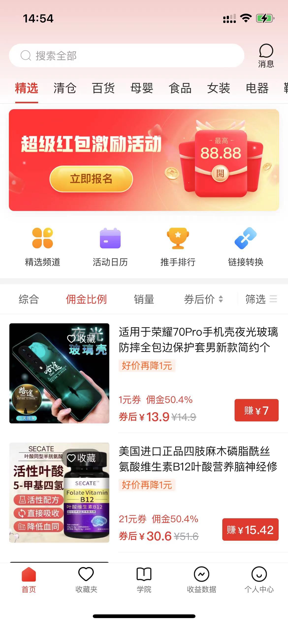 图片[2]-（10200期）多多视频撸收益最新玩法，高收益技术，单日变现2000+，附赠全套技术资料-邪修侠