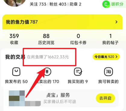 图片[2]-（10340期）闲鱼最新暴力玩法，靠低价渠道单日收益1000+，附详细实操及渠道-邪修侠