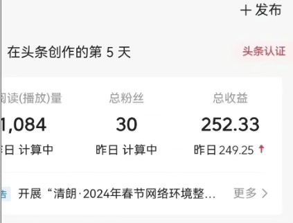 图片[2]-（10379期）5月头条爆文最新玩法，黑科技模板自动生成，复制粘贴100播放多份收益-邪修侠 - 演示