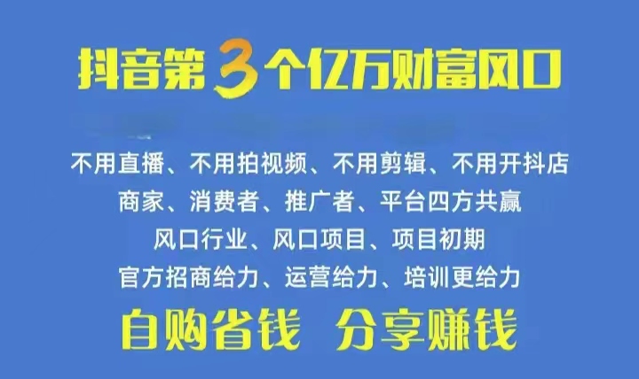 (10382期)火爆全网的抖音优惠券 自用省钱 推广赚钱 不伤人脉 裂变日入500+ 享受…-邪修侠 - 演示