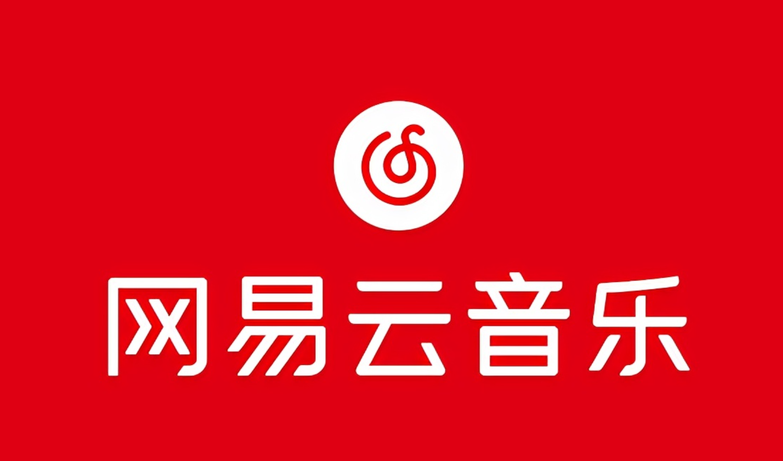 (10785期)网易音乐人2024.5月最新教程,简单无脑,收益第二天可见-邪修侠