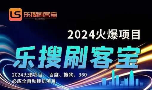 （11220期）自动化搜索引擎全自动挂机，24小时无需人工干预，单窗口日收益16+，可…-邪修侠 - 演示