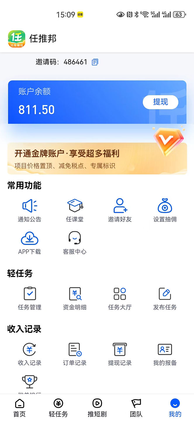 图片[2]-（10927期）【新思路】短剧+网盘拉新，超简单，普通人每月躺赚1w+的小副业-邪修侠