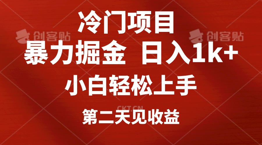 (10942期)冷门项目,靠一款软件定制头像引流 日入1000+小白轻松上手,第二天见收益-邪修侠 - 演示