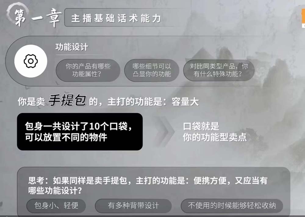 图片[1]-（11131期）六小时成为-高薪主播：带您学习成为一名高薪主播的关键技能和秘诀（62节）-邪修侠