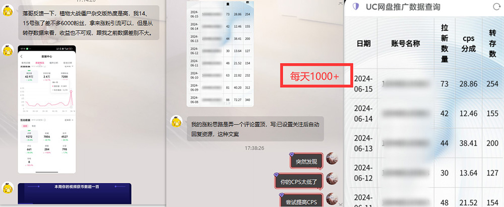 图片[3]-（11302期）热门赛道掘金_小白快速入局挣钱，可矩阵【完整实操】-邪修侠
