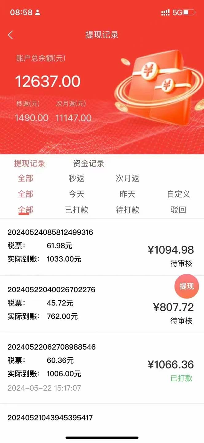 图片[2]-（10832期）最新流量卡代理掘金，复制粘贴日赚3000+，零成本零投入，新手小白有手就行-邪修侠