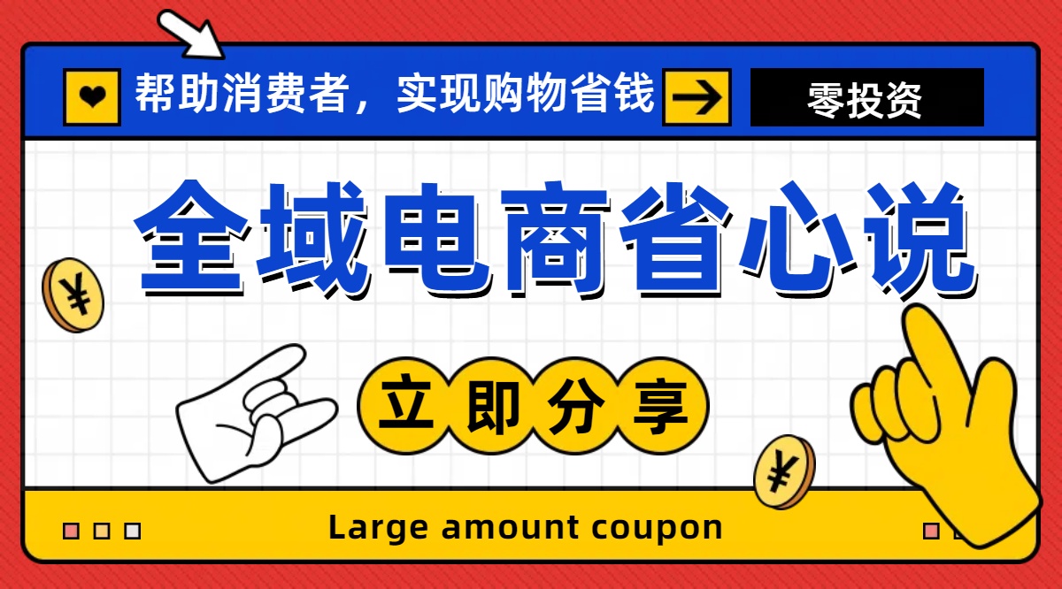 （11218期）全新电商玩法，无货源模式，人人均可做电商！日入1000+-邪修侠 - 演示