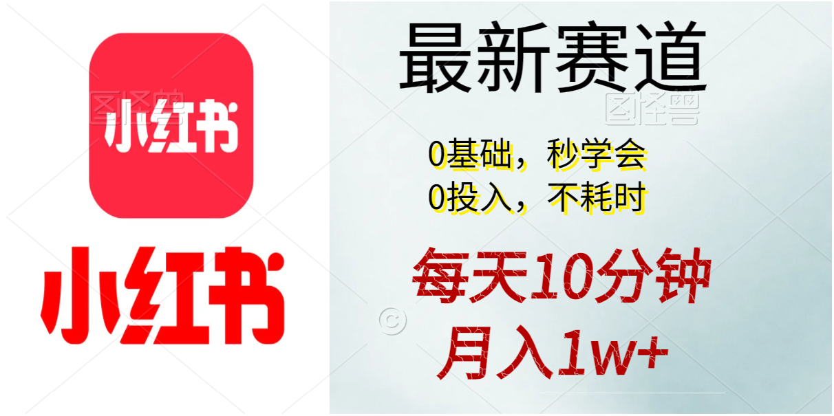 (11340期)每天10分钟,月入1w+。看完就会的无脑项目-邪修侠 - 演示